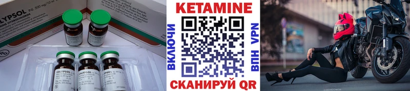 Кетамин ketamine  Купить закладки  Боготол 