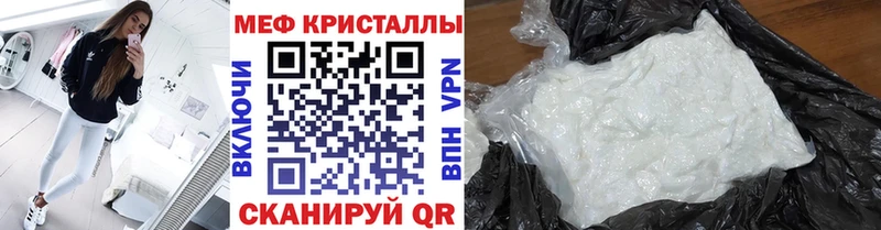 Купить  Боготол  Мефедрон кристаллы 